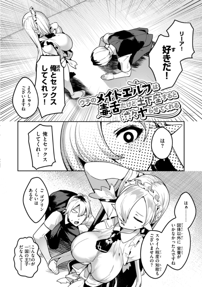 【エロ漫画】 愛されエッチな異世界ファンタジーはお好きですか? 35まち サンプル画像