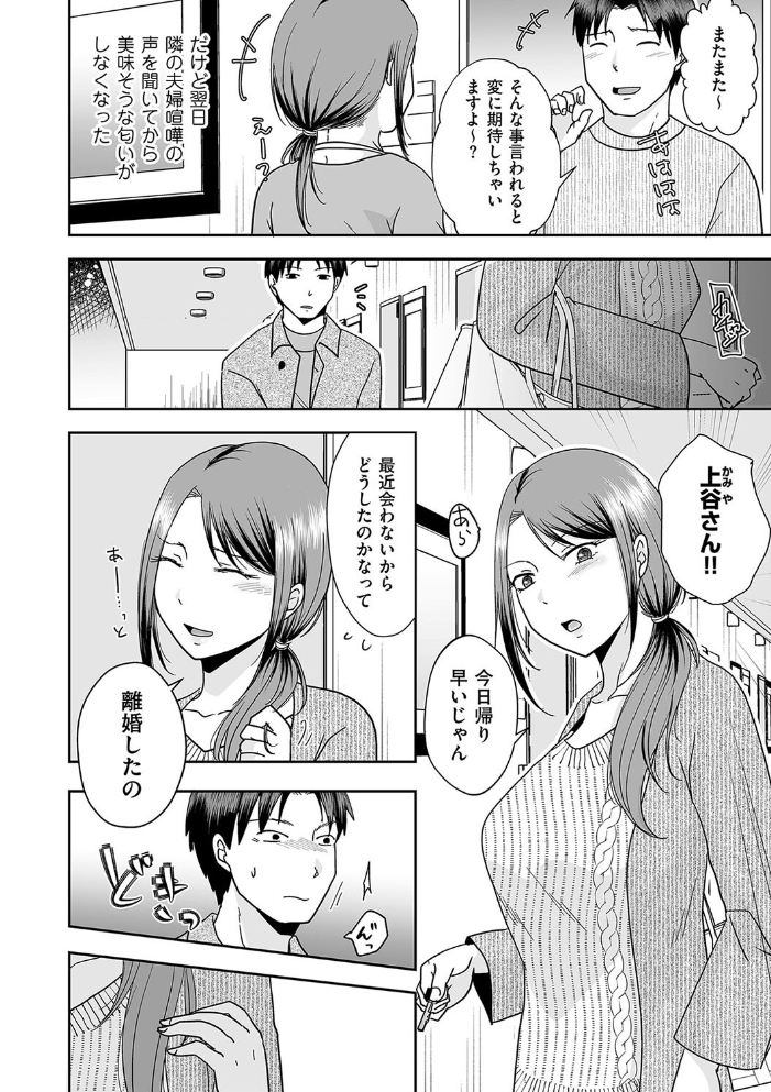 【エロ漫画】 バツイチ彼女に生でしたいと言われたら…  黒金さつき サンプル画像