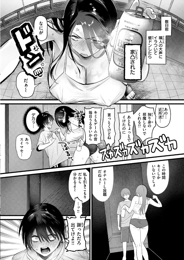 【エロ漫画】 ひきこもりども 依田キクない サンプル画像