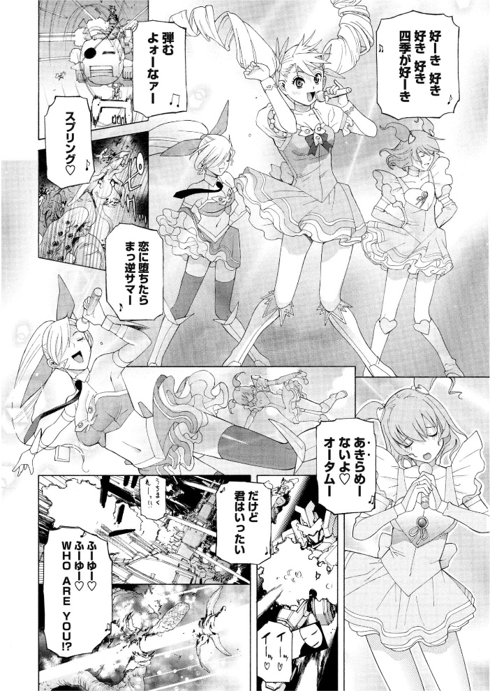 【エロ漫画】 花天使ピュアトリン 第28話「ブロッサムの鼓動」 志乃武丹英 サンプル画像