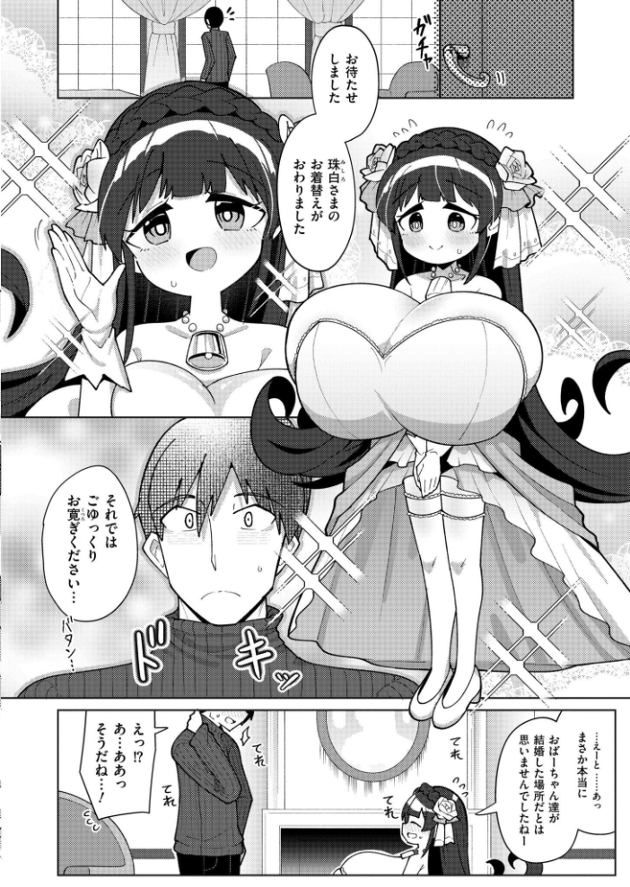 【エロ漫画】 搾りたてミルキーウェイ 最終話 ひろびー COMIC快艶編集部 サンプル画像
