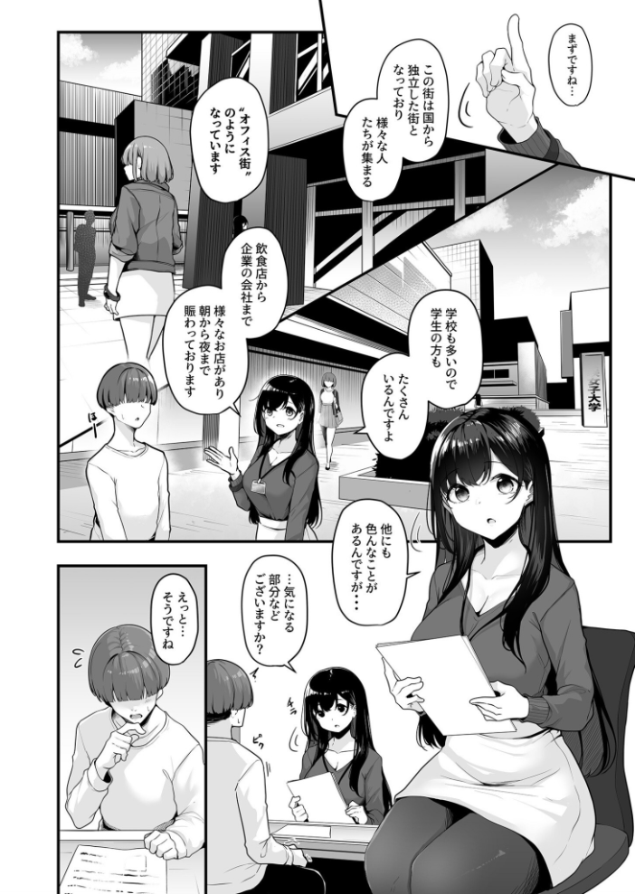 【エロ漫画】 ナイショのじかん【18禁】 やまた 湊ゆう 風雲‘アライ’だいき C級 一色緑 こっぺ ビフィダス くもえもん さしみ もりとん あおいせな 寿司二郎 草葉える 明日葉もふ 最中工路 聖橋蘭 よもぎ豆太郎 豚キムチ 凍佳玄的 即丸 はつやすみ テハクセン サンプル画像