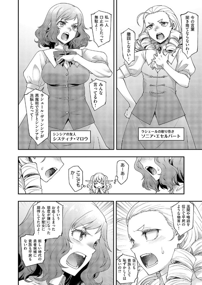 【エロ漫画】 悪役令嬢E×EX 幕間 久川ちん サンプル画像