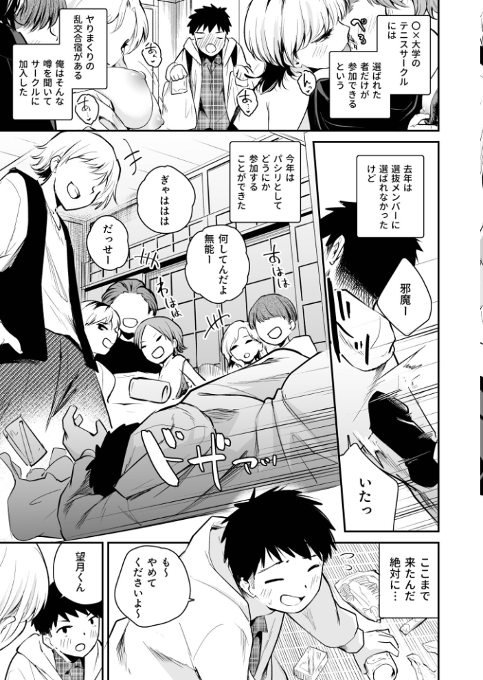 【エロ漫画】 キミとしたいだけなのに！（1）【18禁】  はつやすみ サンプル画像