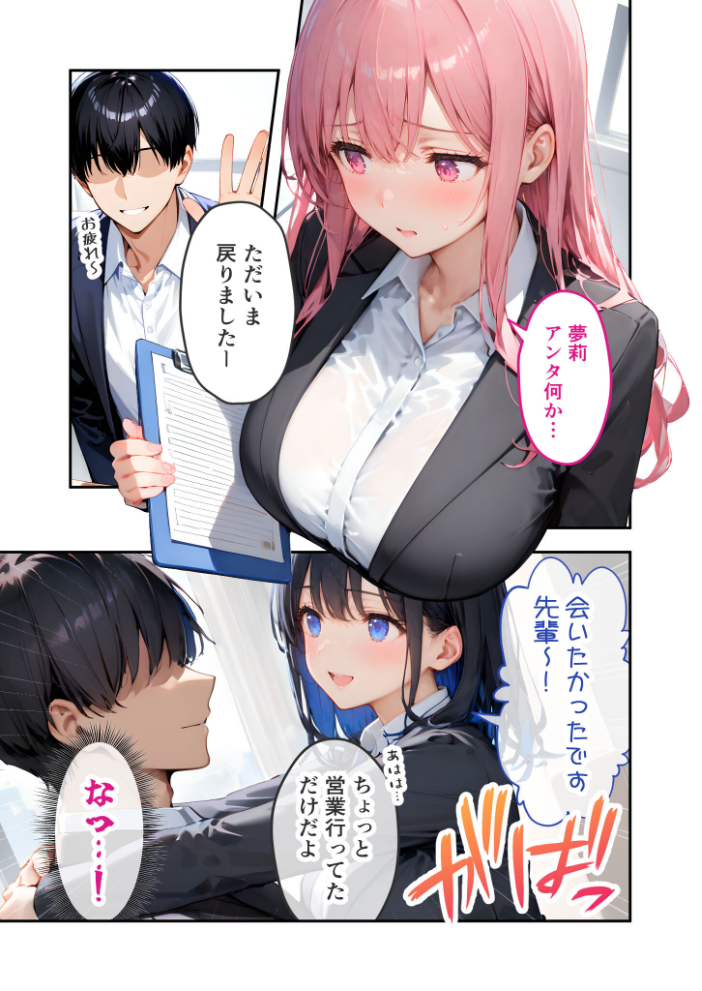 【エロ漫画】 VIP限定 SEXバーへようこそ（10） モザイク版  ラビットフット サンプル画像