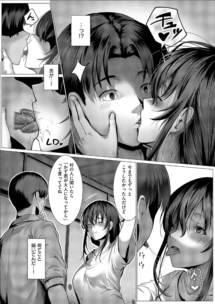【エロ漫画】 カヤの外より カヤのなか かめかめ サンプル画像