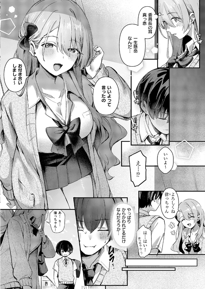 【エロ漫画】 ひとりじめ ももすもも サンプル画像