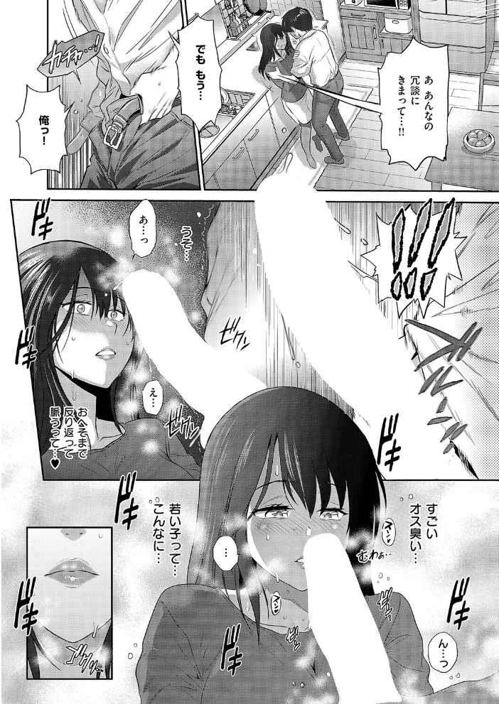 【エロ漫画】 禁断ぱーぷる DISTANCE サンプル画像
