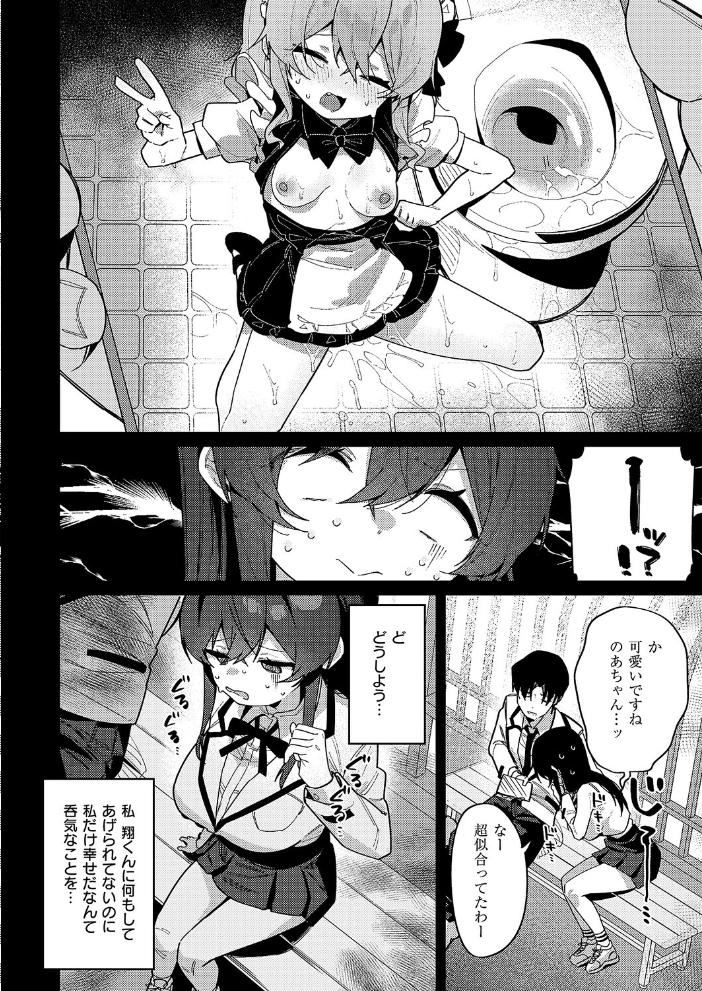 【エロ漫画】 緊縛いいなりレッスン あるるも サンプル画像