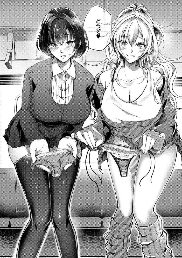 【エロ漫画】 性処理専用車両 緒きなろさ緒 サンプル画像