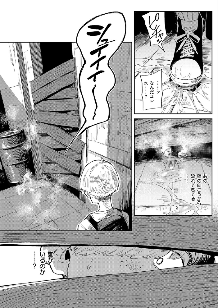 【エロ漫画】 The FAP City ねいさん サンプル画像