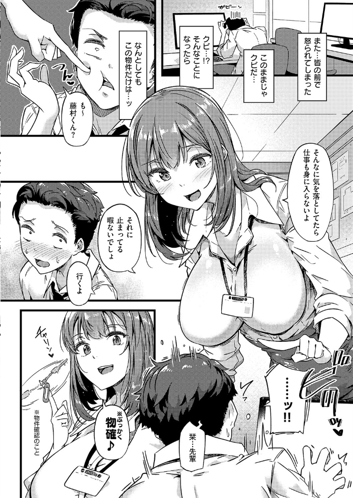 【エロ漫画】 蕩めく、愛の巣  常磐緑 サンプル画像
