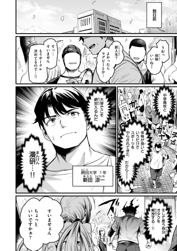 【エロ漫画】 エロ漫研とかにようこそ！【デジタル版限定おまけ付き】  きづかかずき サンプル画像