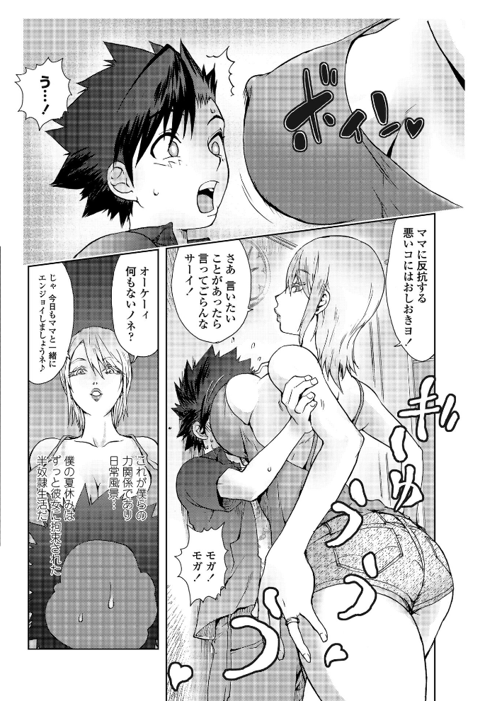 【エロ漫画】 USAMAMA  蒟吉人 サンプル画像