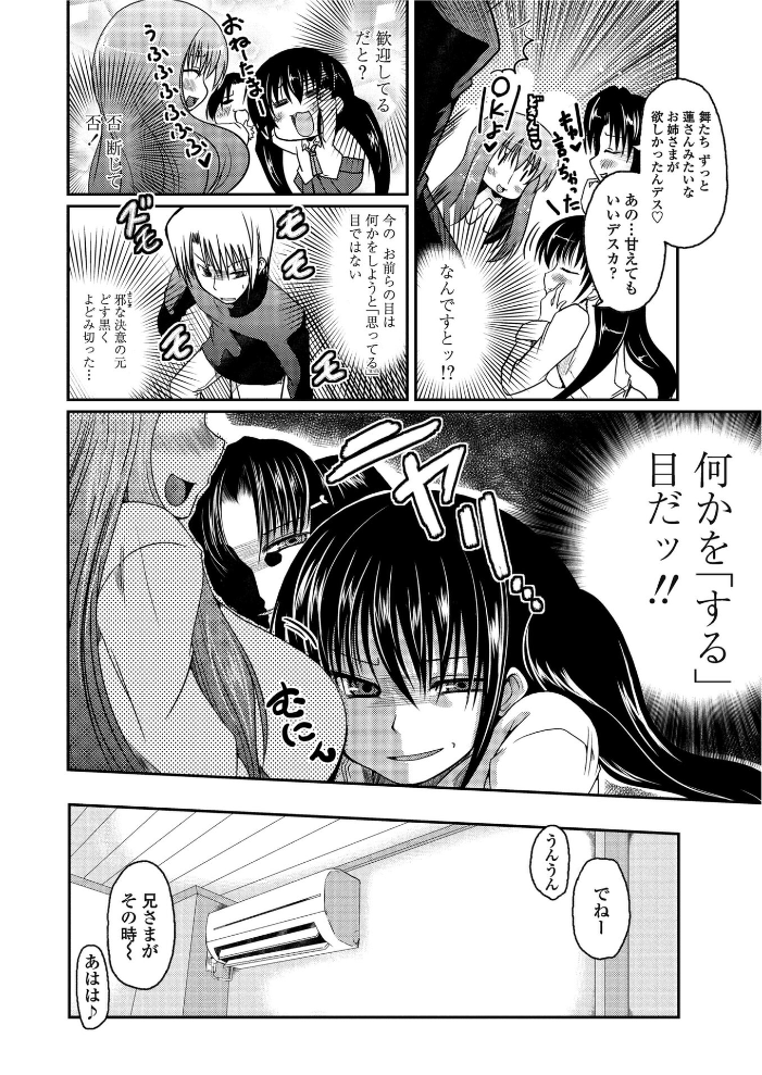 【エロ漫画】 とらぶるツインズ  澤野明 サンプル画像