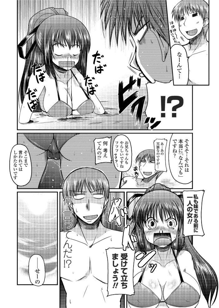 【エロ漫画】 バツげ〜む  澤野明 サンプル画像