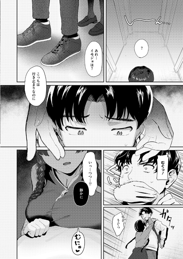 【エロ漫画】 魔性の丸井さん シゴキロ サンプル画像