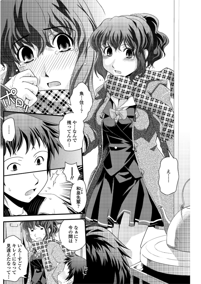 【エロ漫画】 境目のない世界 第1話  幾夜大黒堂 サンプル画像