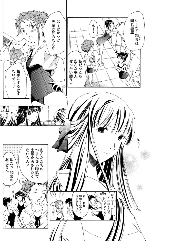 【エロ漫画】 月姫のみのり  あさぎ龍 サンプル画像