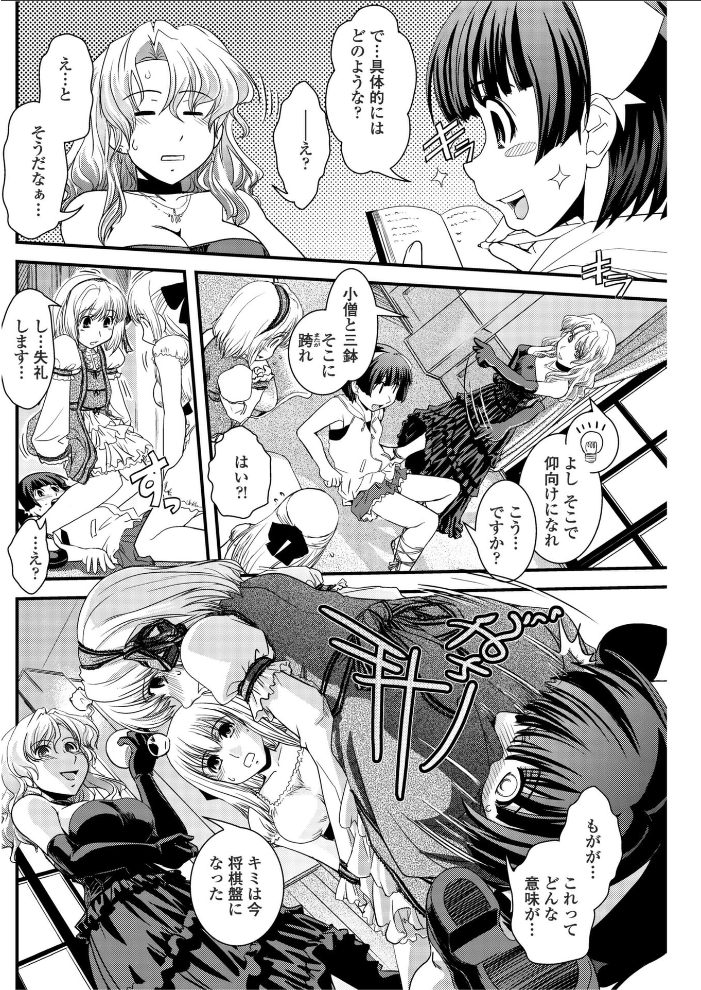 【エロ漫画】 女装と女装と満夜の野望 幾夜大黒堂 サンプル画像