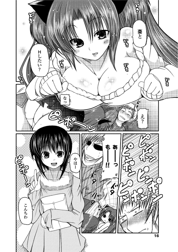 【エロ漫画】 妹は猫である  澤野明 サンプル画像