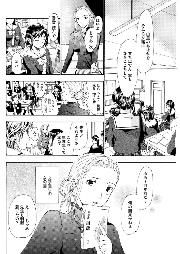 【エロ漫画】 夕霧はるか あさぎ龍 サンプル画像