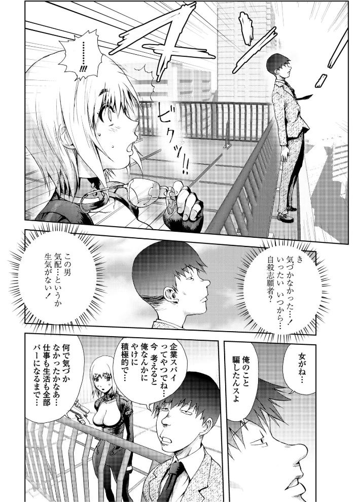 【エロ漫画】 百発百中の女  蒟吉人 サンプル画像