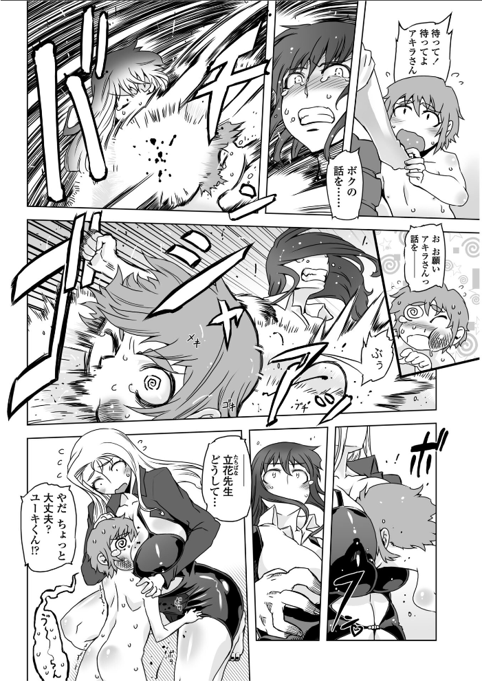 【エロ漫画】 もう後戻りできない 5 ドリル汁 サンプル画像