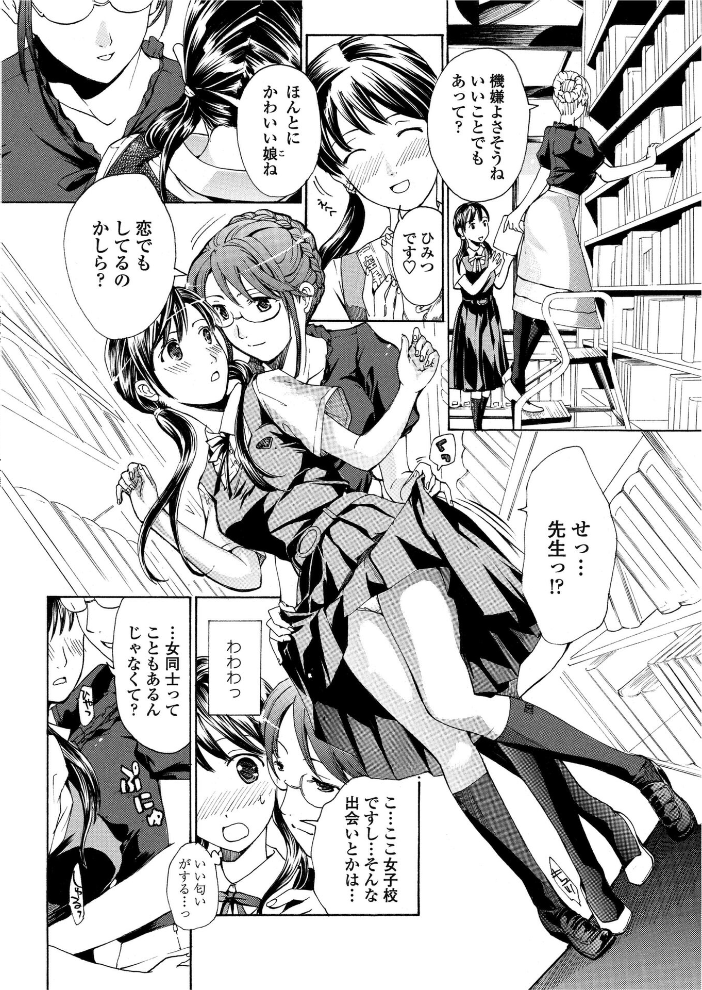 【エロ漫画】 素直になりたいの! 2 あさぎ龍 サンプル画像