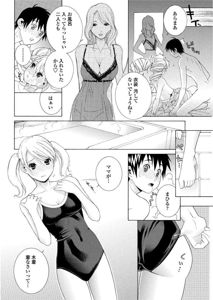 【エロ漫画】 誘蛾灯 第6話  志乃武丹英 サンプル画像
