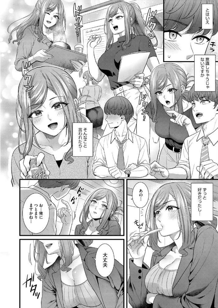 【エロ漫画】 響子先輩は性欲が強い ぽやむ サンプル画像