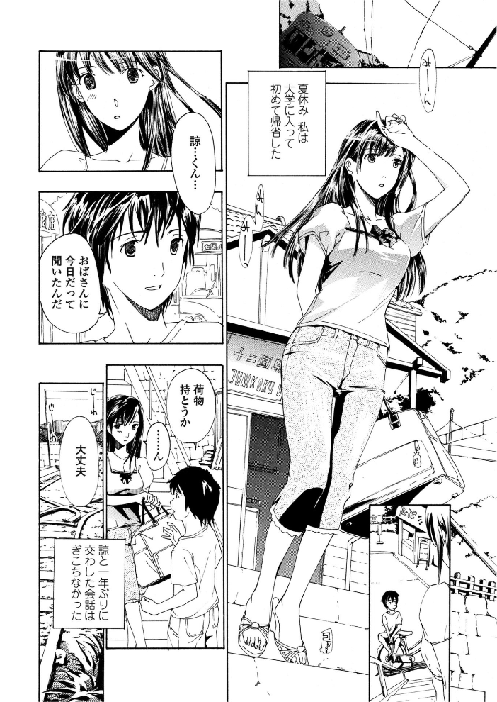 【エロ漫画】 彼女の想い出 あさぎ龍 サンプル画像