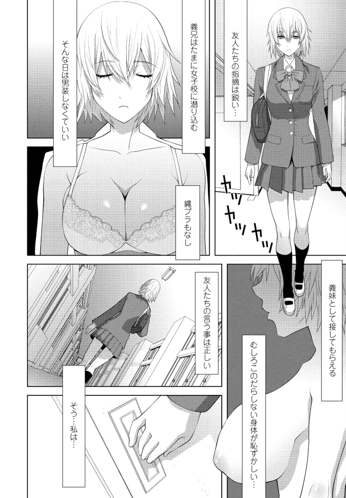 【エロ漫画】 私のお義姉様 志乃武丹英 サンプル画像