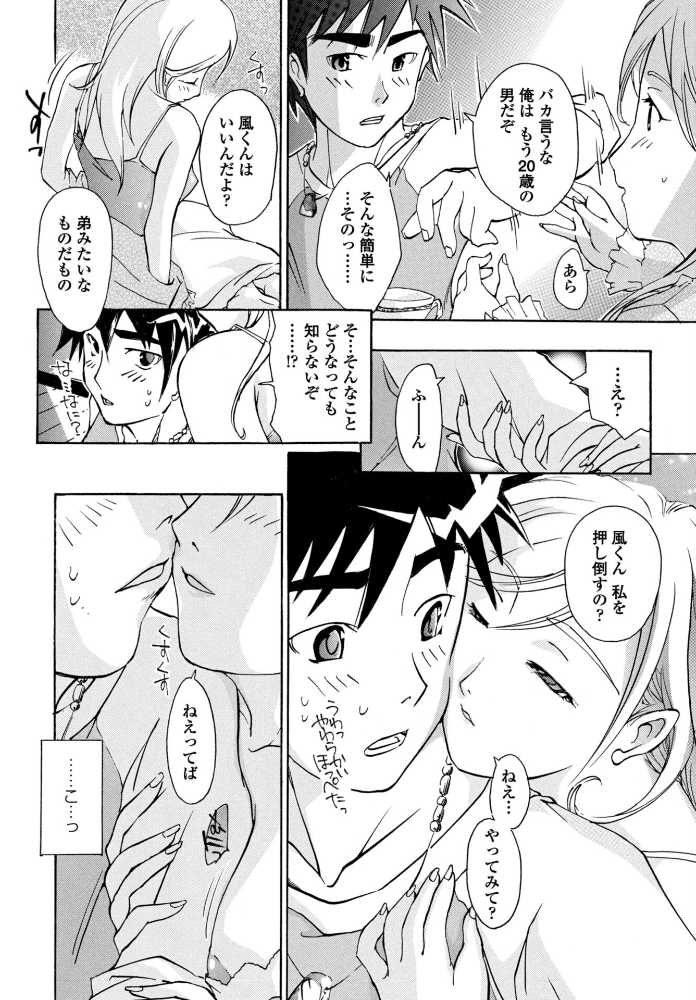 【エロ漫画】 ひとり暮らしはじめました  あさぎ龍 サンプル画像