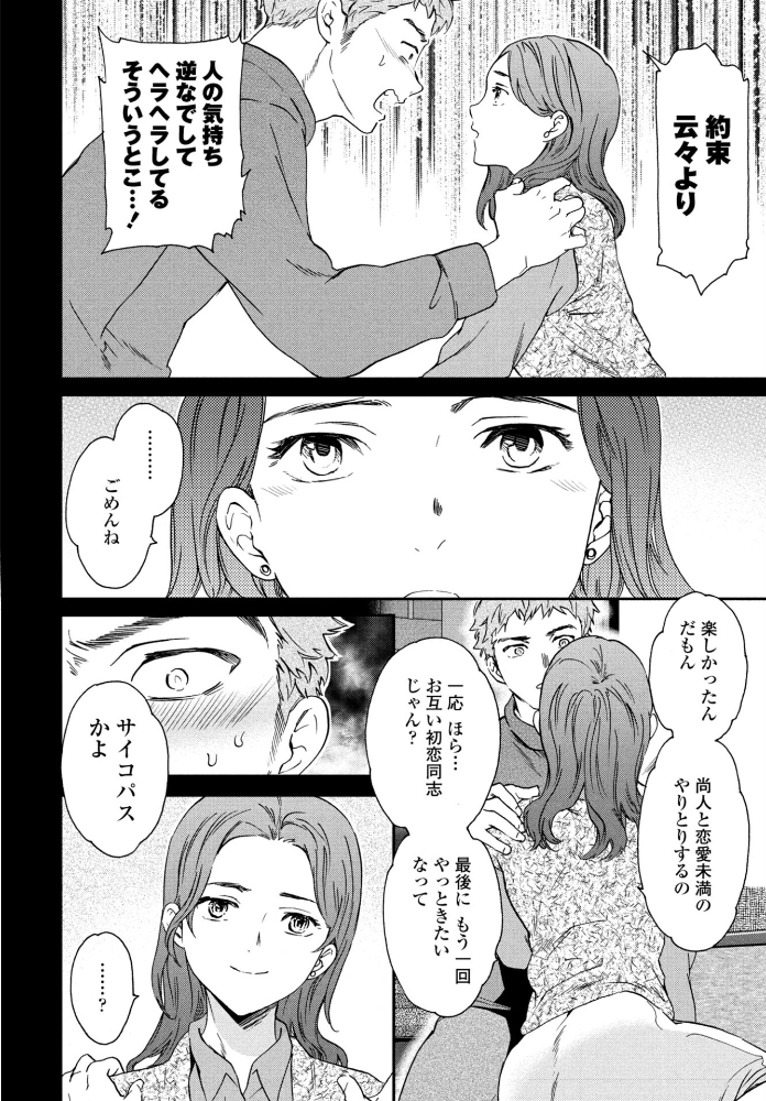 【エロ漫画】 ブリザード Cuvie サンプル画像