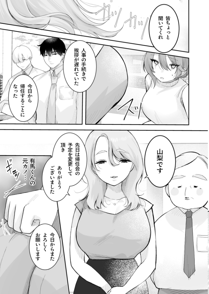 【エロ漫画】 いじめたい。〜俺は女上司に嫌われている〜(3)【18禁】 しろいしお サンプル画像