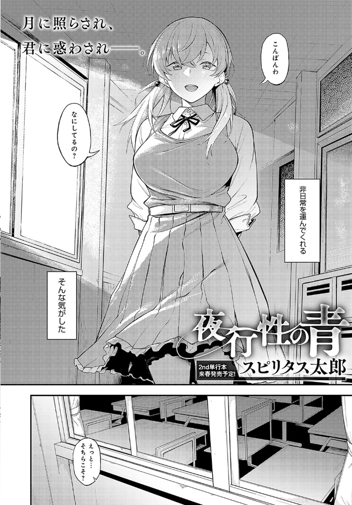【エロ漫画】 comicアンスリウム Vol.140 2024年12月号 あるぷ スピリタス太郎 タイガー 梅楓味 士郎正宗 高野真之 かいづか クール教信者 仲尾ハム 山本AHIRU ももずみ純 ごさいじ はるまれ シヲリイタ エビフライ定食 けーしむ で子 モチヂ 矢矧稚彦 サンプル画像