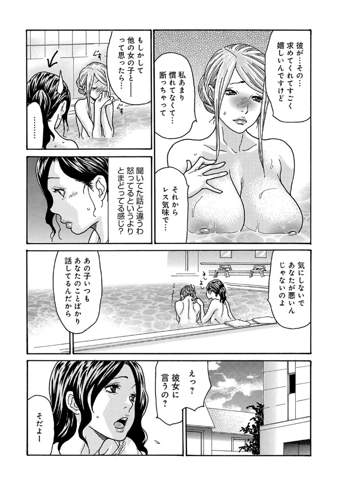 【エロ漫画】 ワタシの息子(5) 葵ヒトリ サンプル画像