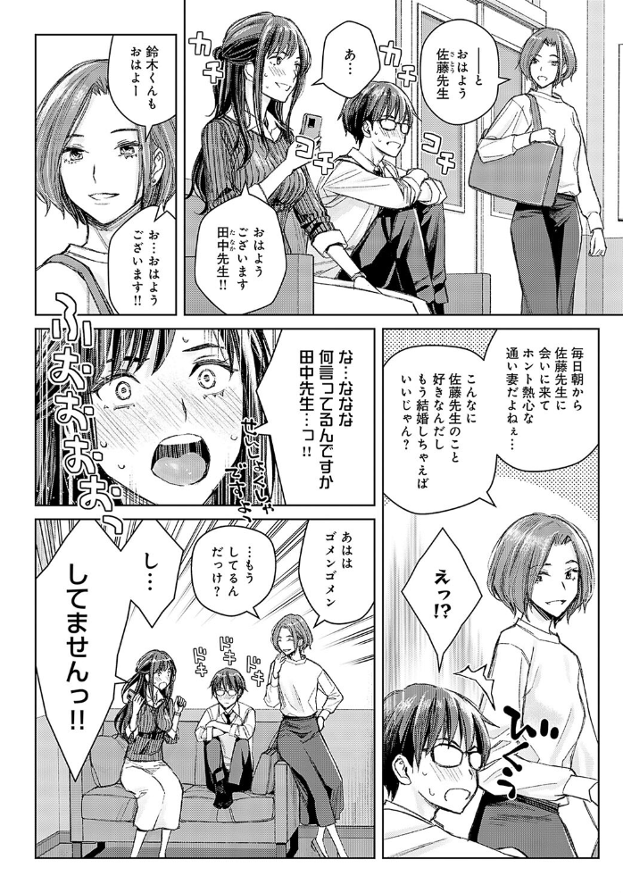 【エロ漫画】 いけないよ、佐藤先生!(3) 高野真之 サンプル画像