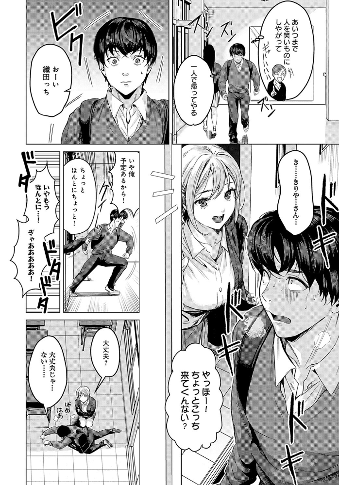 【エロ漫画】 おせっかいだよ桐谷さん! トロ太郎 サンプル画像
