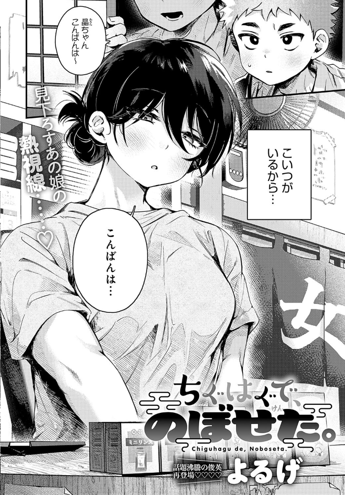 【エロ漫画】 comicアンスリウム Vol.139 2024年11月号  Blue_Gk ラマンダ よるげ あらと安里 士郎正宗 武田あらのぶ かいづか クール教信者 東野みかん 板場広し 腐蝕 山本AHIRU だにまる 佐咲和由喜 秋ひらめ 眞空エマ ワレモノ よこやまんじろう 牛蟹合戦 へりおす シオセタモツ すこやかグミ ぽん汰 サンプル画像