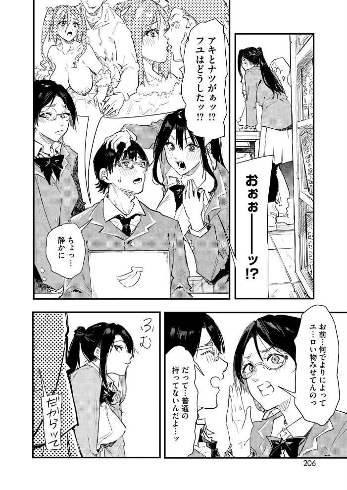 【エロ漫画】 ギャル先輩 同人を知る おなぱん サンプル画像