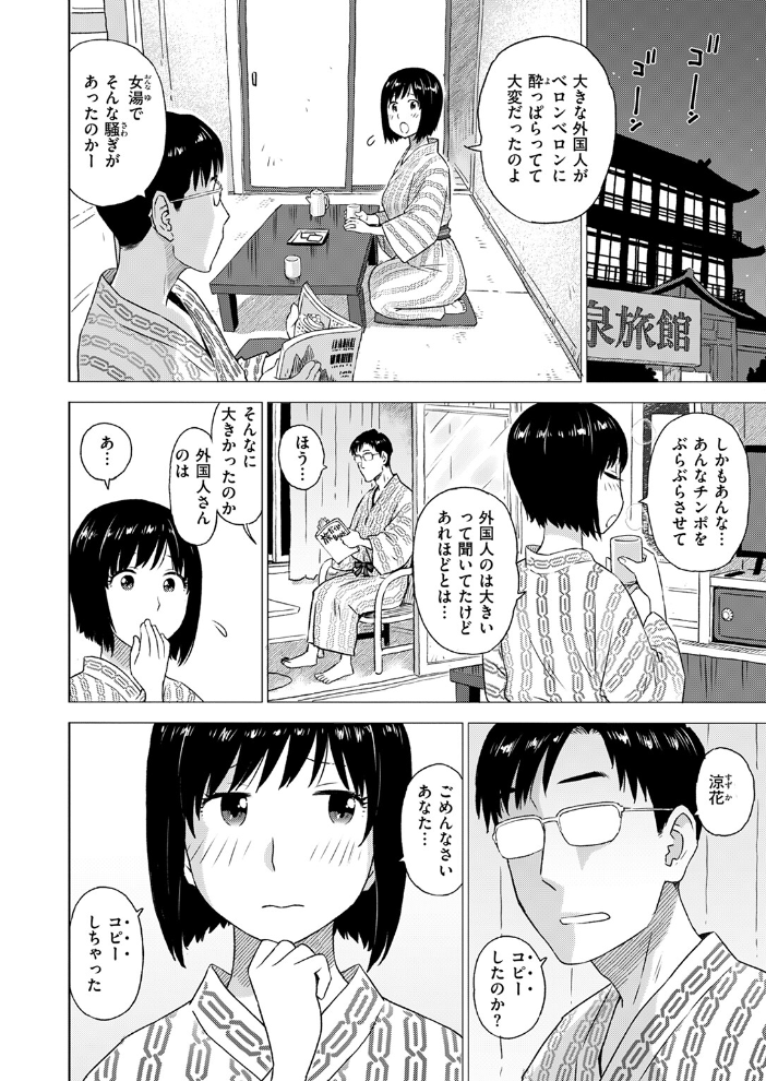 【エロ漫画】 チンコピペ  かるま龍狼 サンプル画像