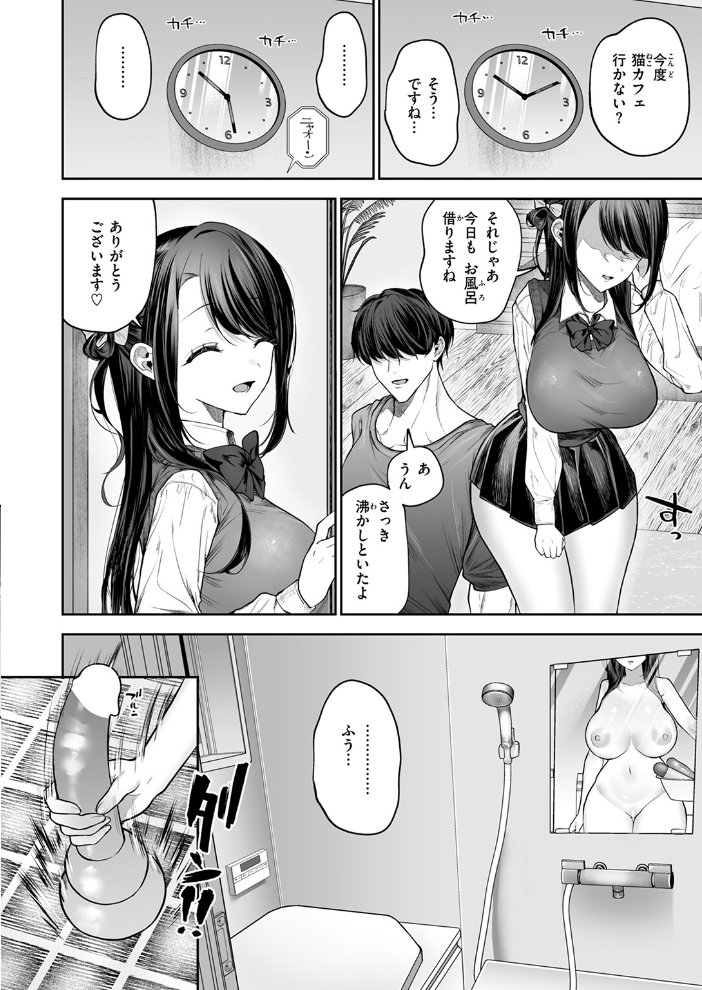 【エロ漫画】 苺花ちゃんはめちゃくちゃにされたい！  あたためめ郎 サンプル画像