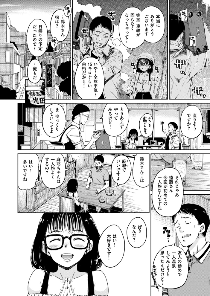 【エロ漫画】 デイドリーム Hamao サンプル画像