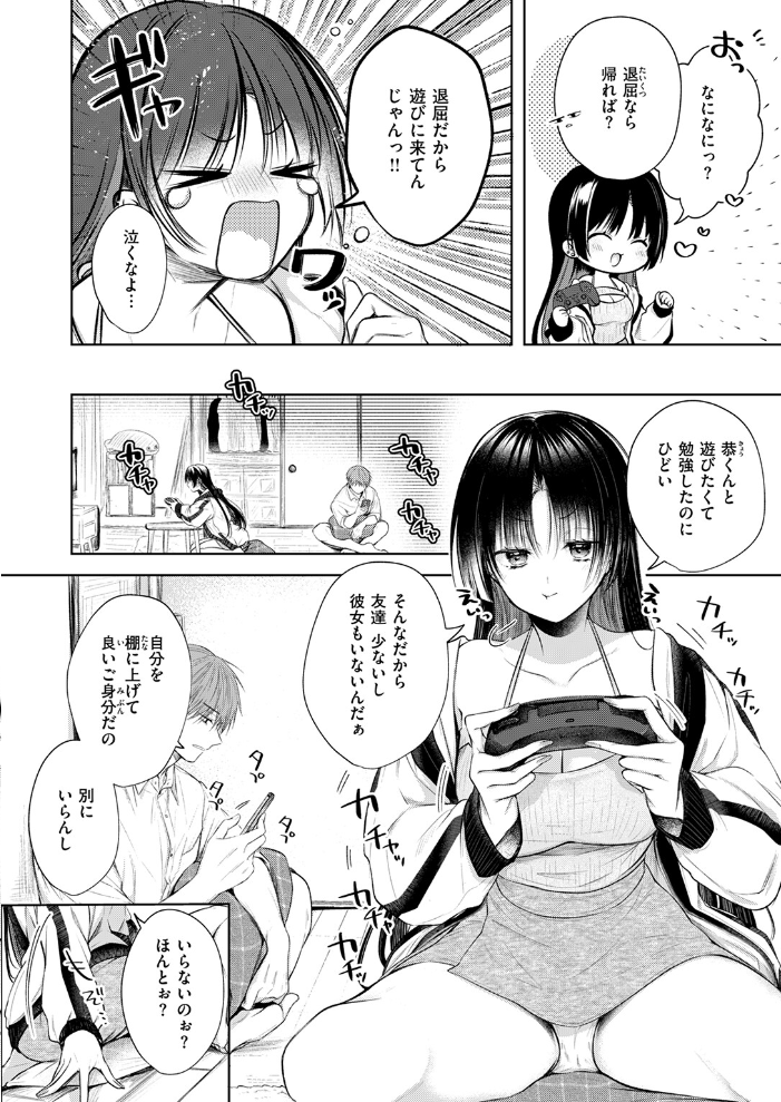 【エロ漫画】 おなにけーしょん こしの サンプル画像