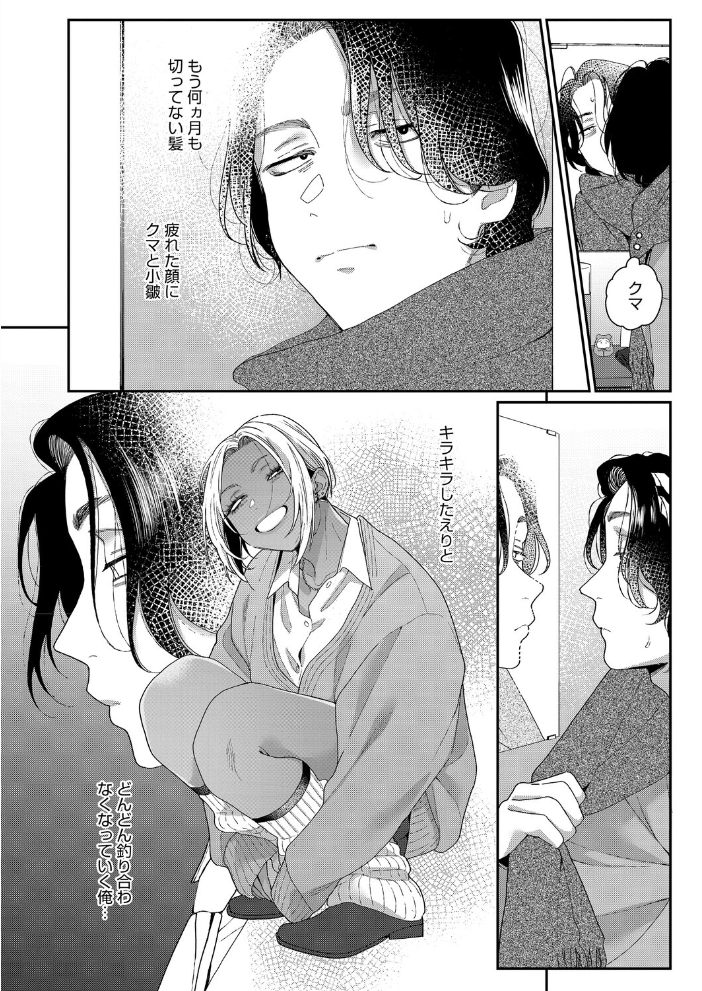 【エロ漫画】 君の全部が好きだから BUTA サンプル画像