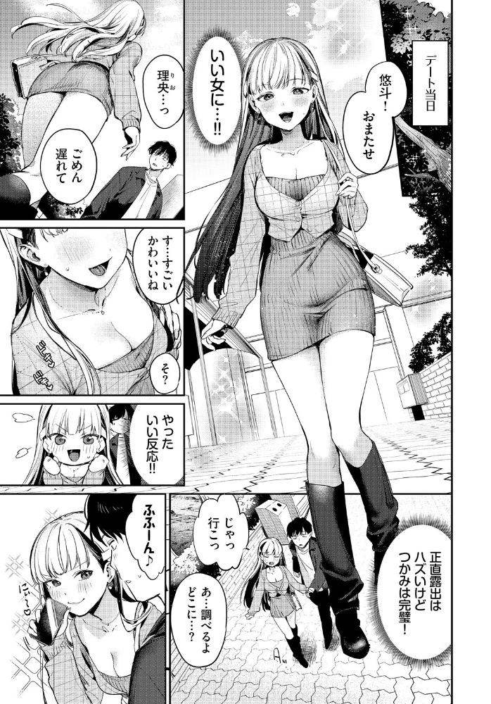 【エロ漫画】 すいーと・らいやー 花兄けい コミックバベル編集部 サンプル画像