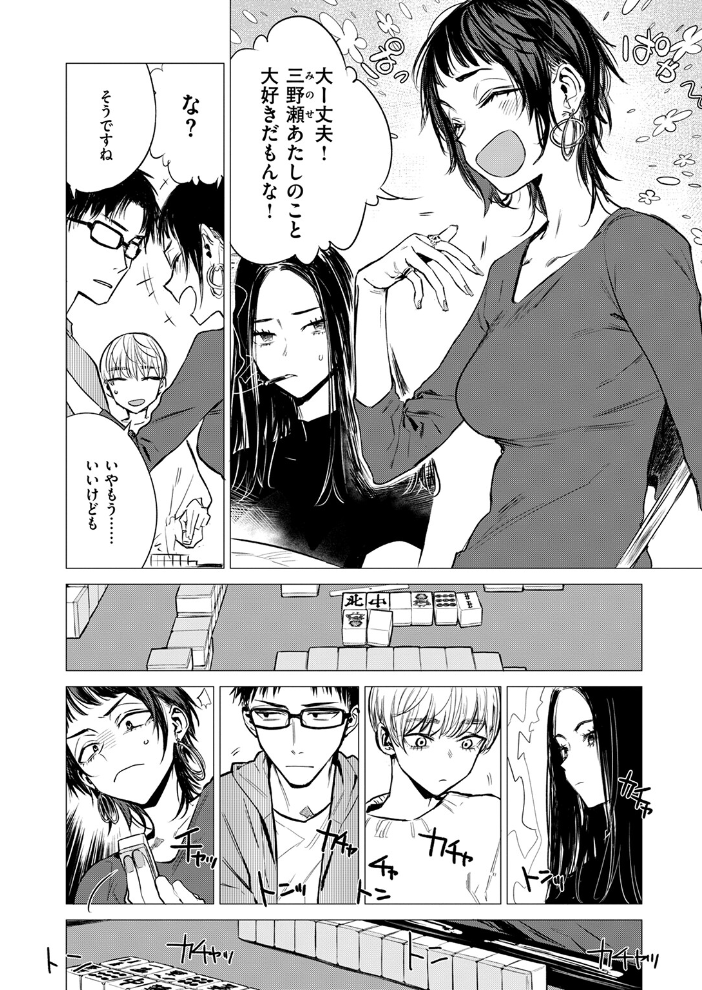 【エロ漫画】 披瀝  幾花にいろ サンプル画像