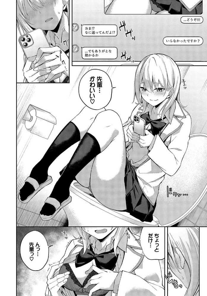【エロ漫画】 絢乃アテンション2 Flugel コミックバベル編集部 サンプル画像